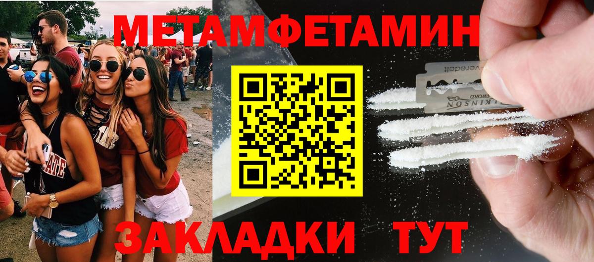 АМФЕТАМИН 98%  Амфетамин  Горячий Ключ  Вход с VPN 
