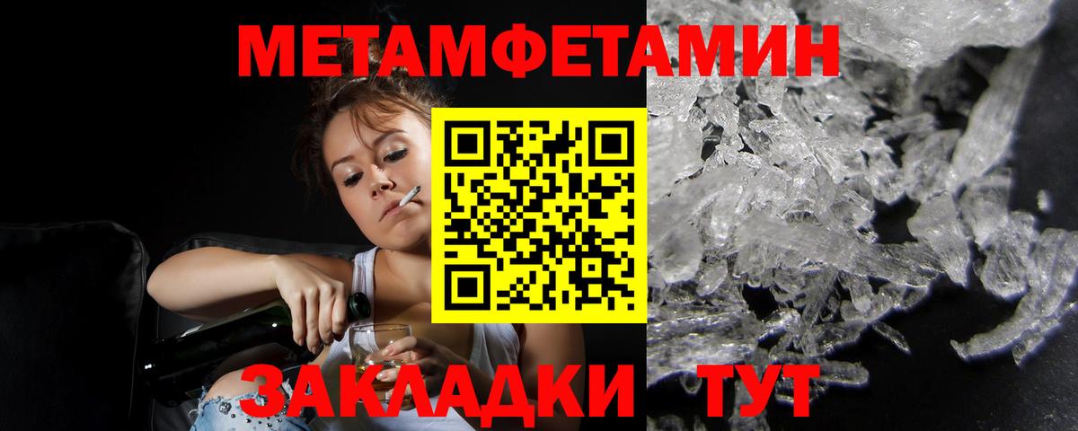 АМФЕТАМИН Розовый Горячий Ключ