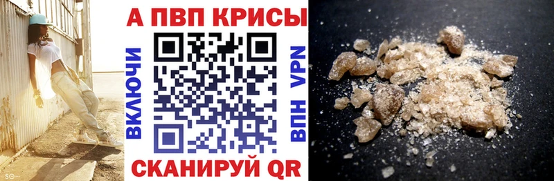 Alpha-PVP Crystall  Горячий Ключ 