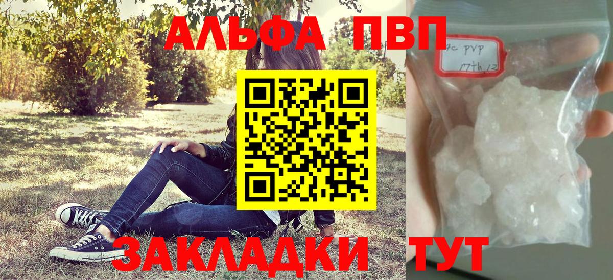 A-PVP крисы CK Горячий Ключ