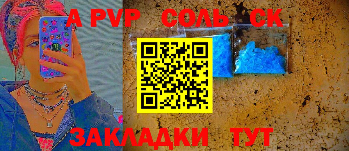 Альфа ПВП мука  Вход с VPN  Горячий Ключ  A PVP крисы CK  Alpha-PVP СК 