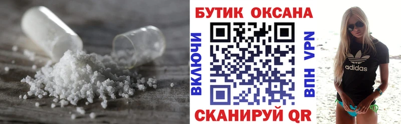 наркошоп Горячий Ключ Бутират 1.4BDO