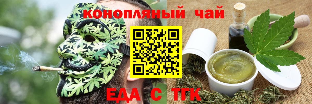 Cannafood марихуана  Горячий Ключ 