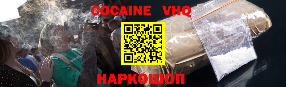 Cocaine 99% Горячий Ключ