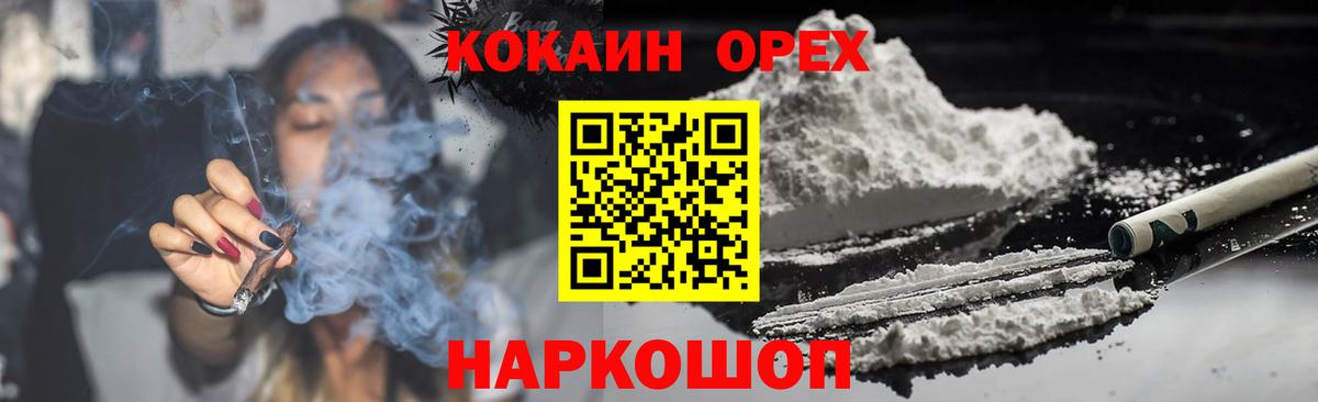 COCAIN Fish Scale  Кокаин 99%  магазин  наркотиков  Горячий Ключ 