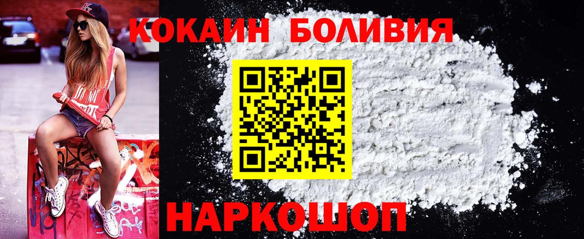 Cocaine VHQ  Вход с VPN  Кокаин Fish Scale  Горячий Ключ 