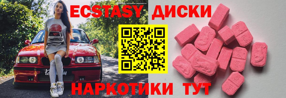 блэк спрут ссылка  Ecstasy диски  Ecstasy  Вход с VPN  Экстази Cube  Горячий Ключ 