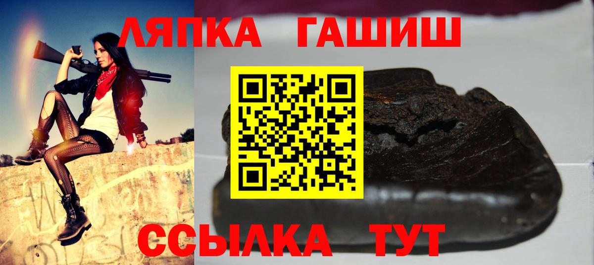 ГАШИШ хэш  ГАШИШ  Горячий Ключ  ГАШ убойный 