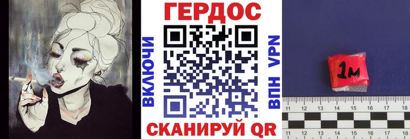 купить наркотики цена  Горячий Ключ  ГЕРОИН белый 