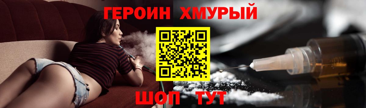 Горячий Ключ  Героин герыч  Вход с VPN 