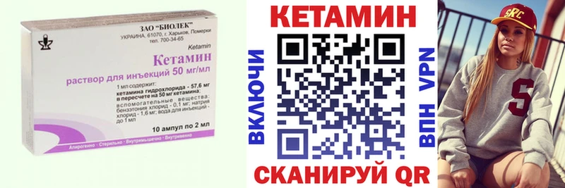 Кетамин VHQ  Горячий Ключ 