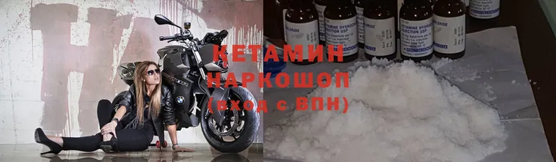 Кетамин ketamine  Горячий Ключ 