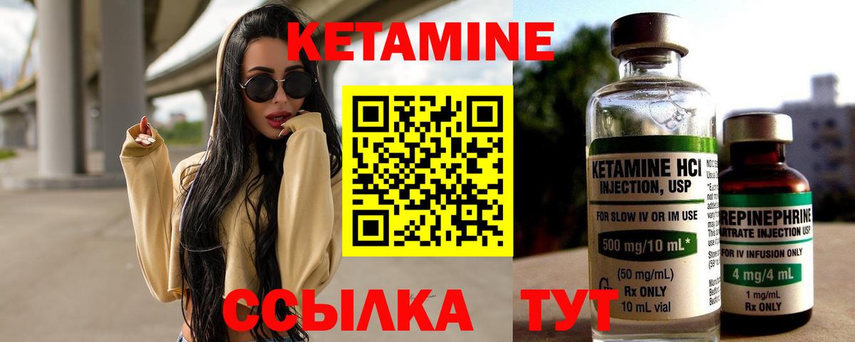 КЕТАМИН ketamine Горячий Ключ