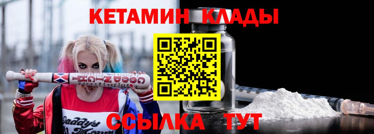 КЕТАМИН ketamine  Кетамин ketamine  Вход с VPN  Горячий Ключ 