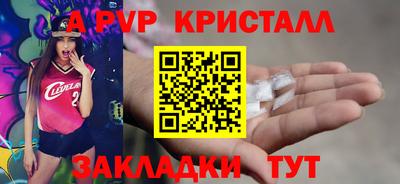 spice Беслан