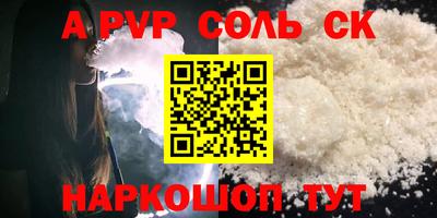 бутик Бийск