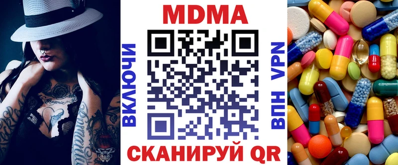 продажа наркотиков Горячий Ключ ссылка на мегу как зайти МДМА Molly