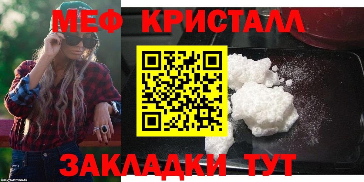 МЕФ мяу мяу  Вход с VPN  МЕФ  МЯУ-МЯУ 4 MMC  Горячий Ключ 