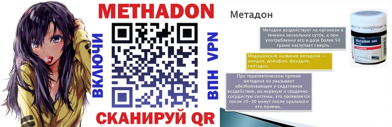 сколько стоит Горячий Ключ МЕТАДОН VHQ