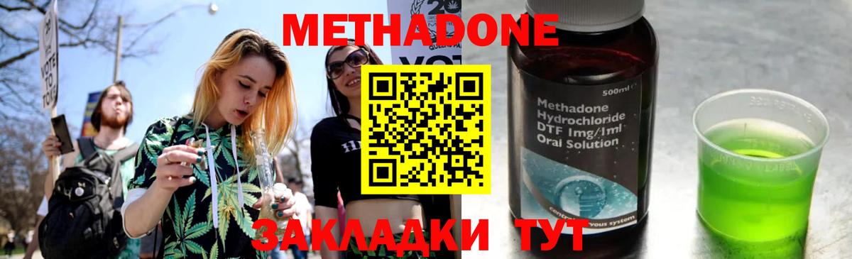 МЕТАДОН VHQ  Горячий Ключ  omg   Метадон VHQ 