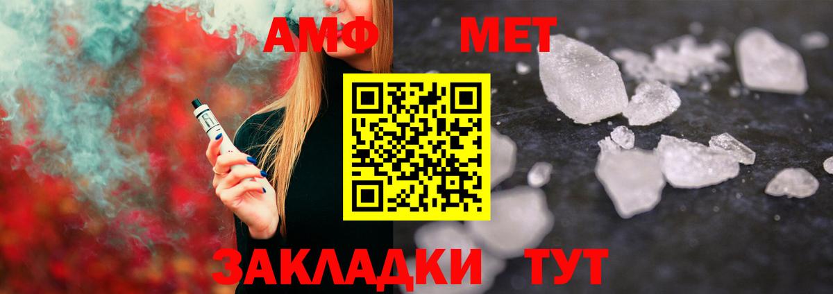 Метамфетамин пудра Горячий Ключ