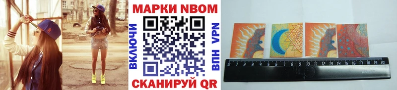 Марки N-bome 1500мкг Горячий Ключ