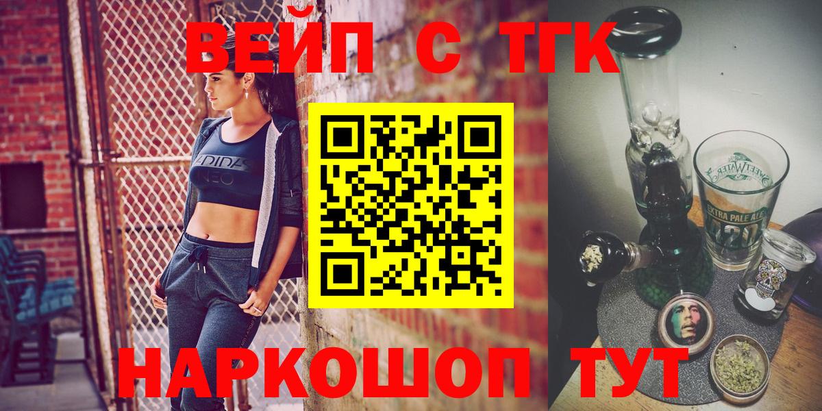 Дистиллят ТГК Wax  купить наркоту  kraken сайт  Горячий Ключ 