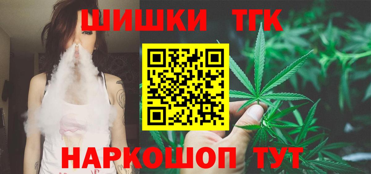 Каннабис сатива Горячий Ключ